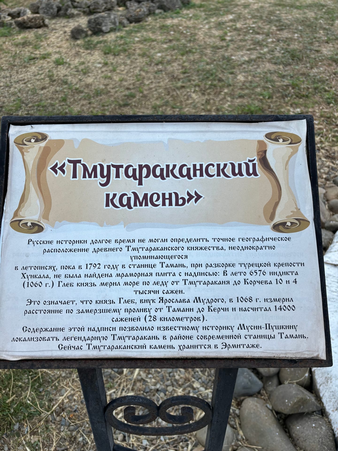 Атамань Казачья